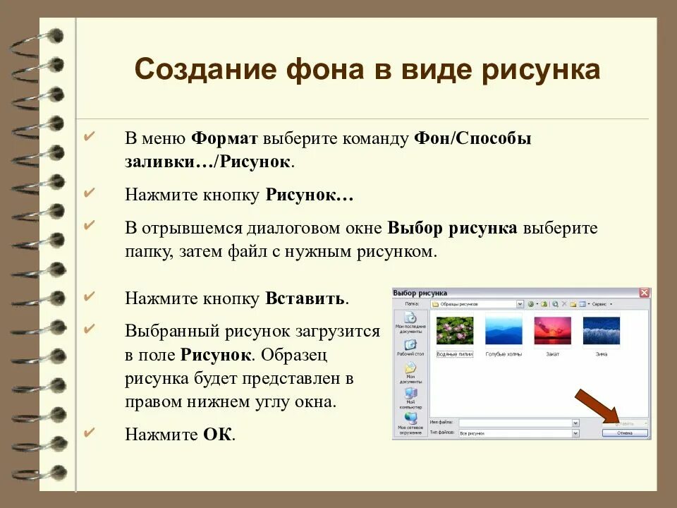 Основы работы c