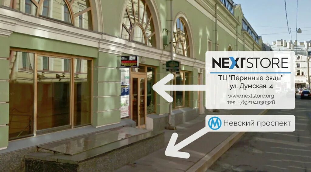 Сбербанк на думской спб режим работы. Думская улица 4. тц &quot;перинные ряды&quot;. &quot;перинные ряды&quot; на ул. думская, 4.. думская 4 спб.
