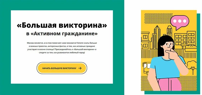 Специальный выпуск большой викторины активный. Специальный выпуск большой викторины активный. Рестораны в москве активный гражданин. Специальный выпуск большой викторины активный. Специальный выпуск большой викторины активный.
