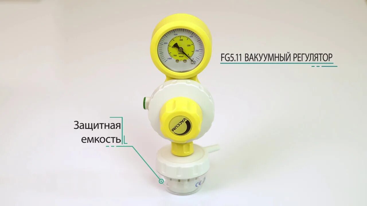 Вакуумный регулятор. Вакуумный регулятор отрицательного давления. регулятор вакуума механический. регулятор разрежения вакуума. электронный регулятор вакуума высокотемпературный.