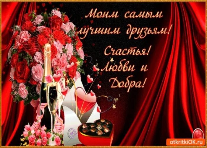 Мои друзья самые лучшие песни. Мои друзья самые лучшие песни. Надпись мои друзья. Открытка мои друзья самые лучшие. Музыка мой друг.