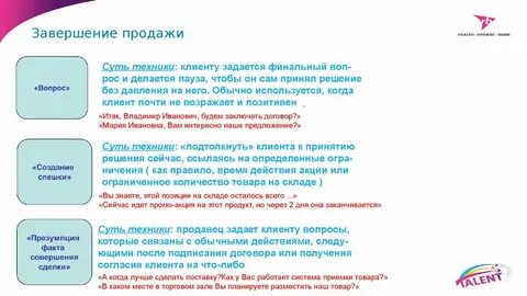 Техник клиент