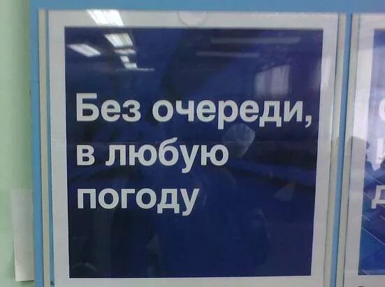 Без очереди картинка. Без очереди смешные картинки. Магазин без очередей. Вне очереди картинка. Зашел без очереди