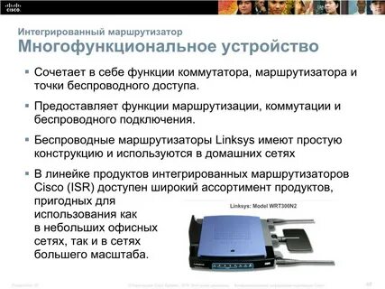 Функции маршрутизатора в сети