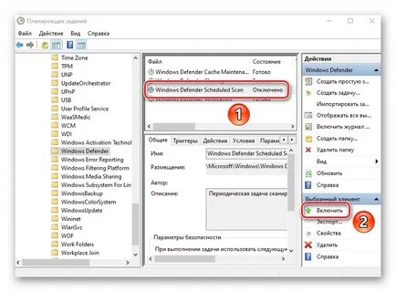 Как открыть планировщик windows 10