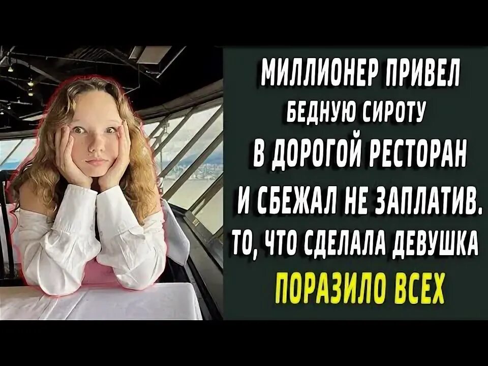 Анти миллиардер в реальной жизни. Токарева в из жизни миллионеров. Пятница бедный миллионер.