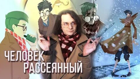 Канал рассеянный