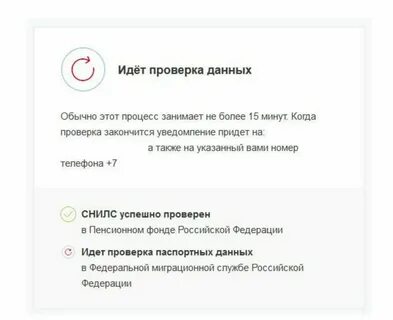 Как проверить сколько карт оформлено на меня