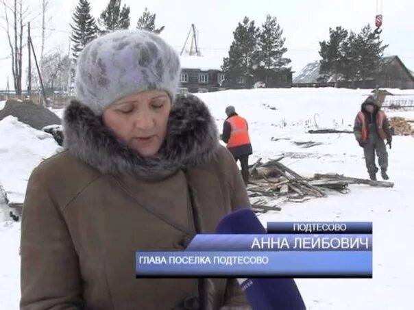 Я живу в подтесово в контакте