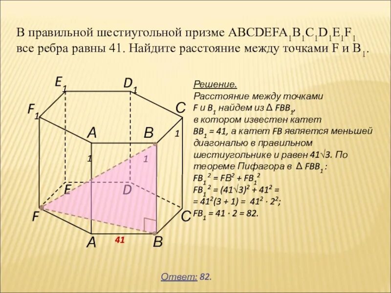 В кубе abcda1b1c1d1 все ребра равны 6