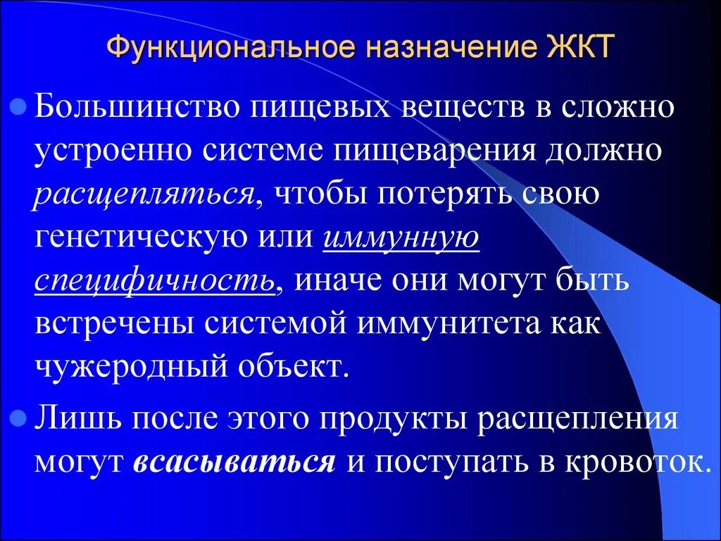 Время функционального назначения