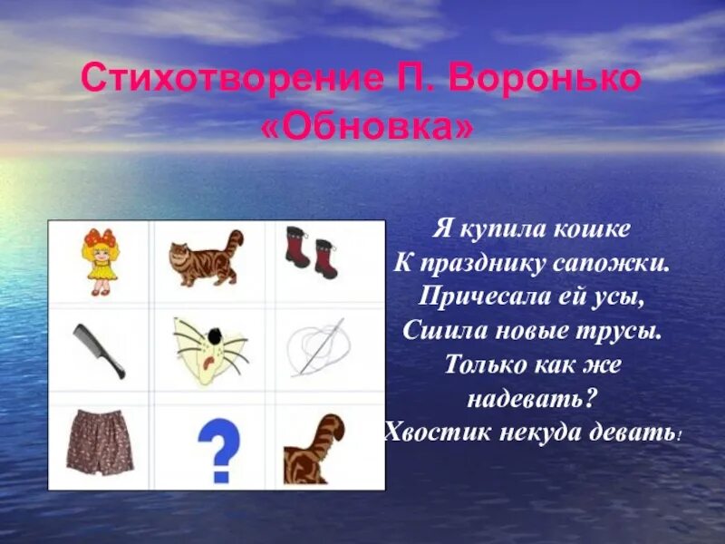 Пальчиковая гимнастика ботинки. Три кошки купили сапожки. Стихотворение п воронько обновки иллюстрация. Три кошки купили сапожки. Братья наши меньшие стихи.