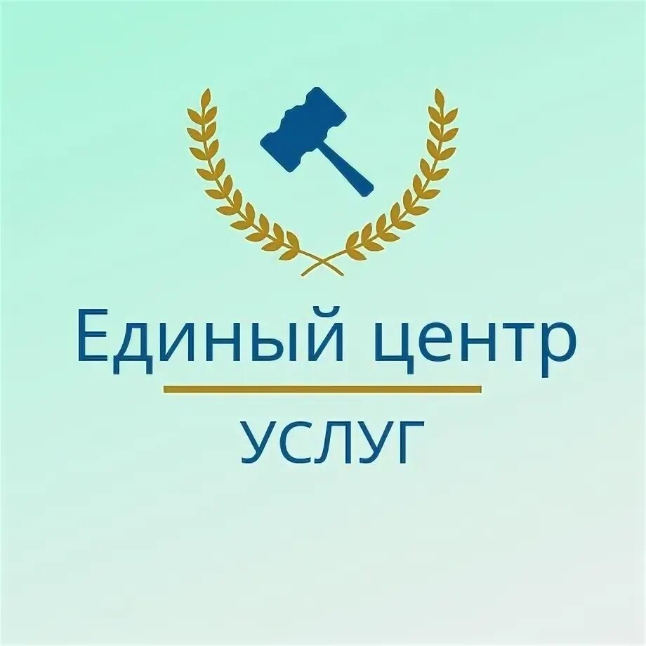 Цон казахстан. Единый центр. Брошюра организации. Услуги жкх. Комплексный центр.
