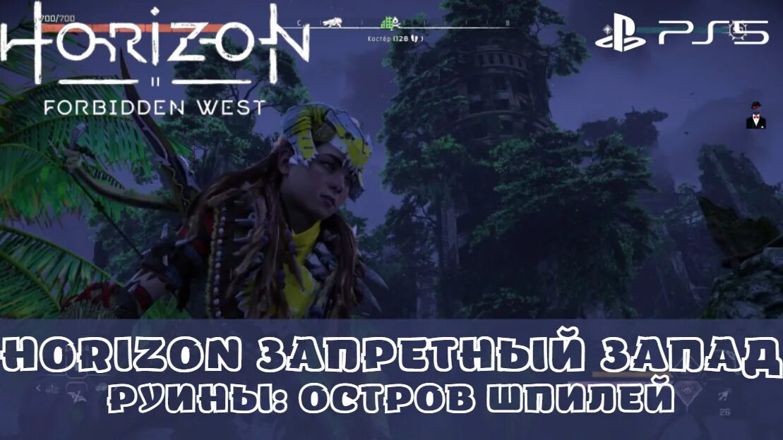 Horizon forbidden west максимальный уровень. Буревестник в хорайзон Запретный Запад. Horizon Forbidden West руины с реликвиями. Высший Буревестник Horizon Forbidden West. Хорайзон Форбидден Вест Зениты.