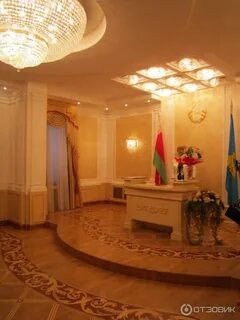 Загс гомель