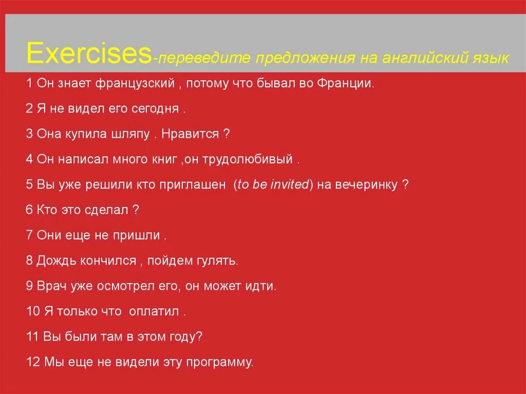Слова вопросы на английском языке с переводом таблица. Переводчик с англиского на русск. Перевод. Почему по английски. Французская знать.