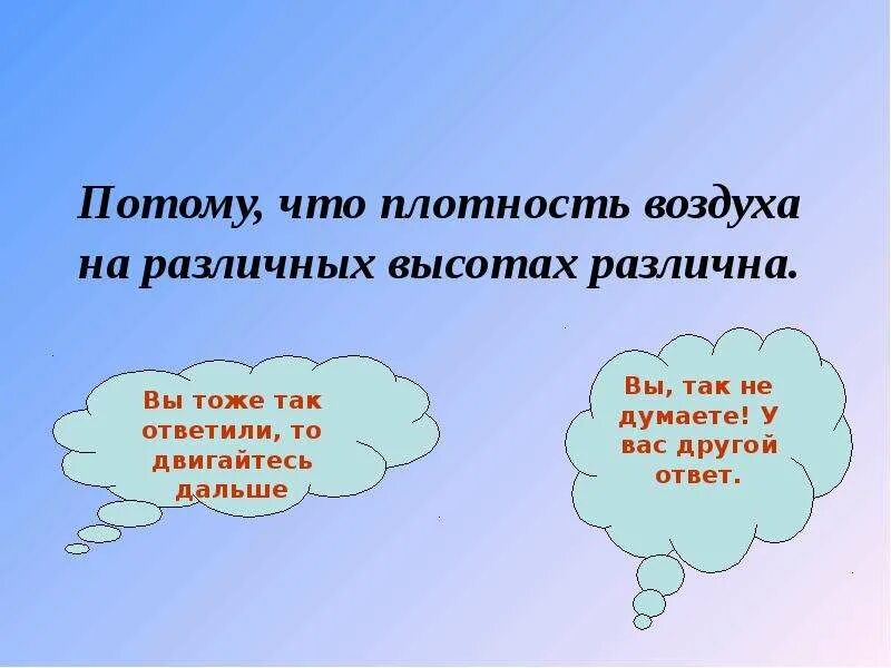 Плотно воздуха. Плотность воздуха. плотность воздуха на различных высотах. низкая плотность воздуха. плотность воздуха на высоте.