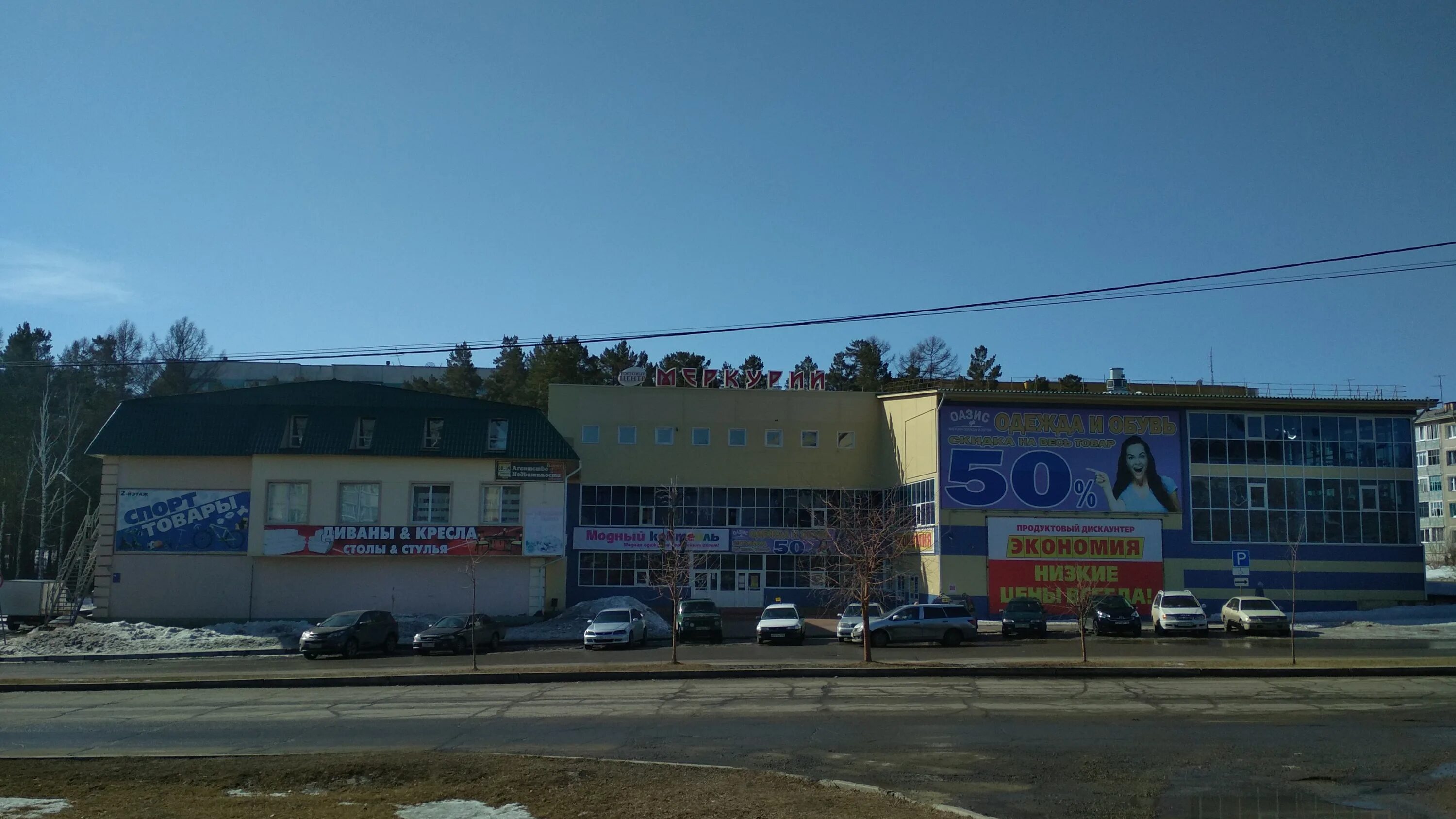 Втб саянск. Саянск октябрьский микрорайон. меркурий саянск. саянск магазины. саянск спортивный магазин.