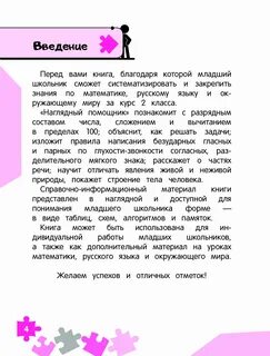 Понять младший
