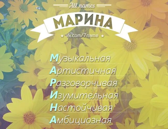 Стихи про Марину. Стики марине