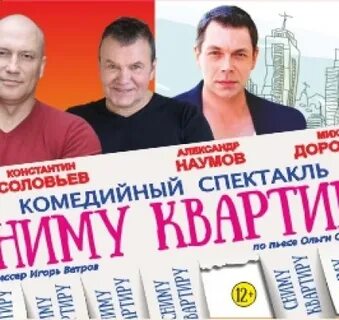 Билеты на спектакль киров