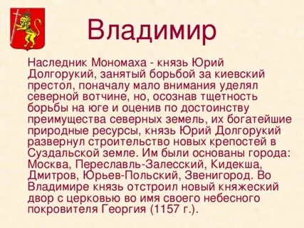 Наследники владимира