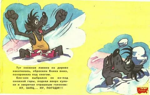 Ну погоди 1 читать