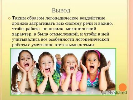 Логопед 1