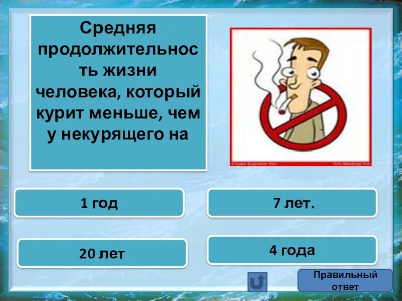Сколько живут курящие. Сколько в среднем живет курящий человек. Продолжительность жизни курящего человека. Курение Продолжительность жизни. Средняя Продолжительность у курильщиков.