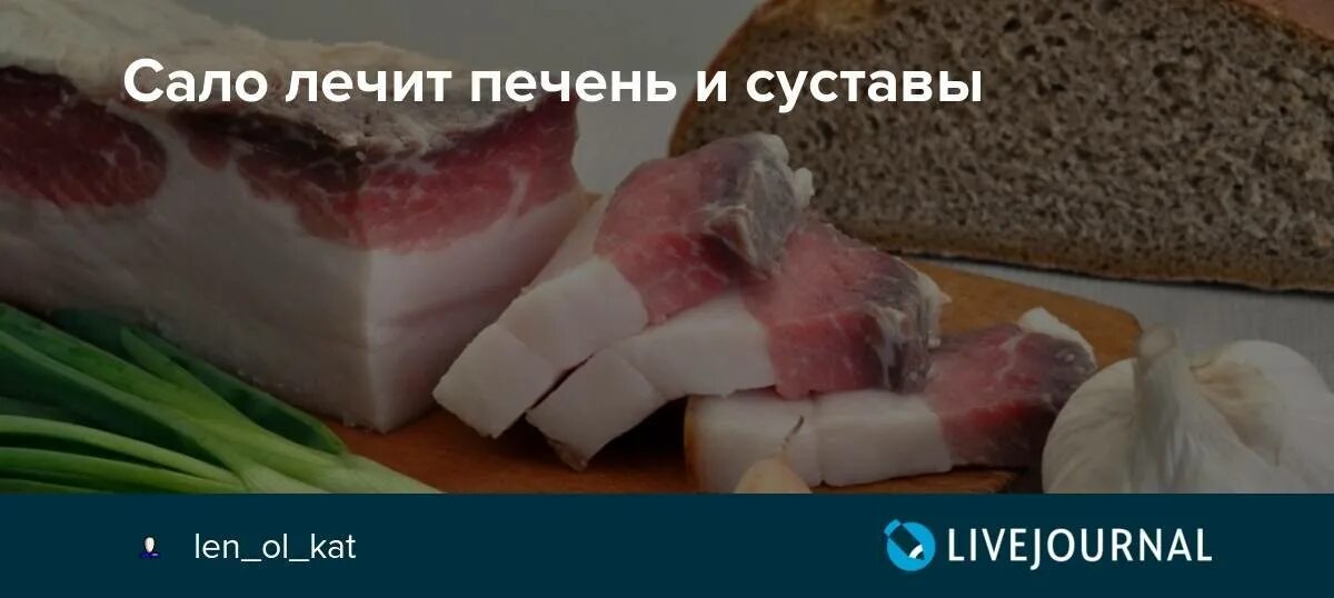 Украинское сало. Сало сало сало украински сало. Сало Украине , Украине сало. Сало украинский сало.