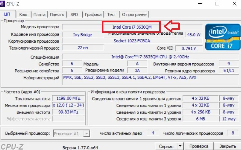 Повышенная частота процессора. Тактовая частота процессора CPUID CPU-Z. Тактовая частота в CPU Z. Тактовая частота ядер в CPU-Z. Число ядер процессора 4.