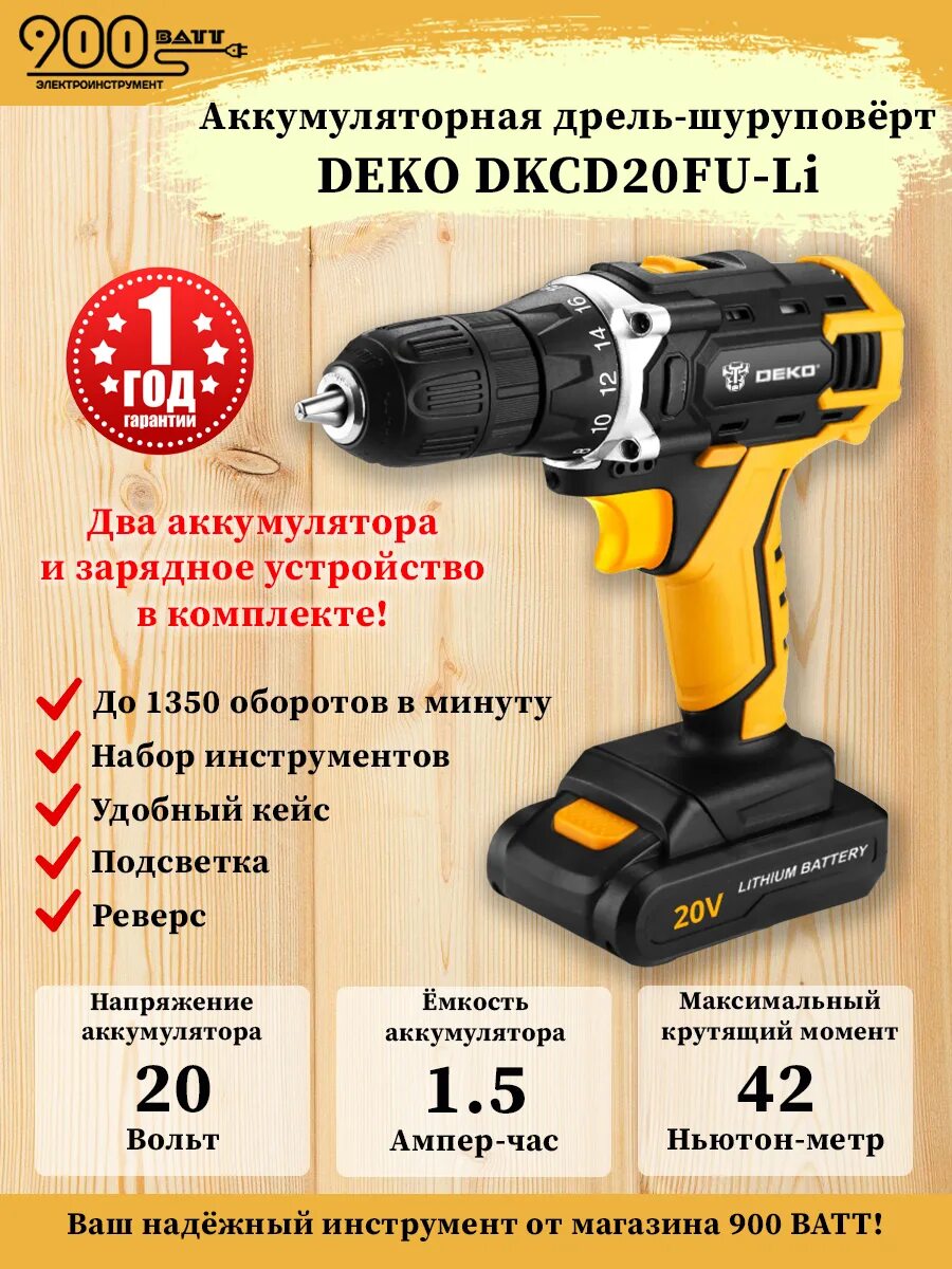 Дрель-шуруповерт DEKO DKCD20FU-Li, От аккумулятора - купить по низкой цене в инт
