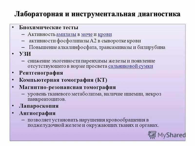 Тесты биохимия с ответами. Биохимия спорта тесты с ответами. Тестовые задания по биохимии с ответами. Тесты по биохимии питания. Тесты по биохимии.