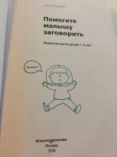 Как сделать чтобы ребенок заговорил