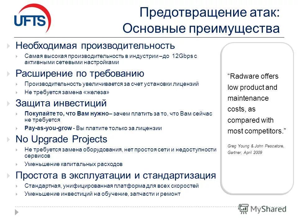 необходимая выгода. необходимая выгода. решение вопроса клиента. как увеличить продажи. выгода потребителя.