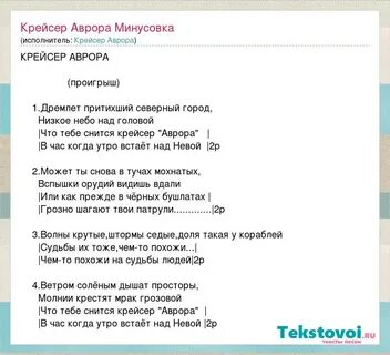 Песни энкея текст