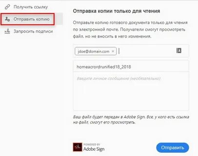 Автоматическая отправка файлов