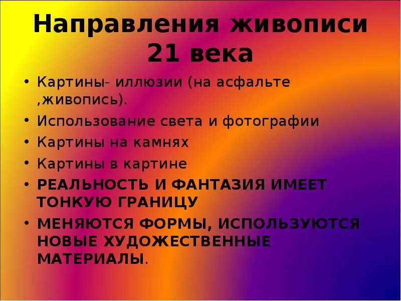 Техники используемые в живописи