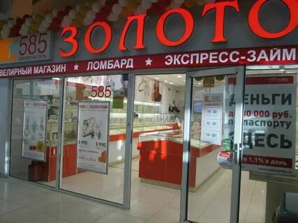 Магазин золото график работы