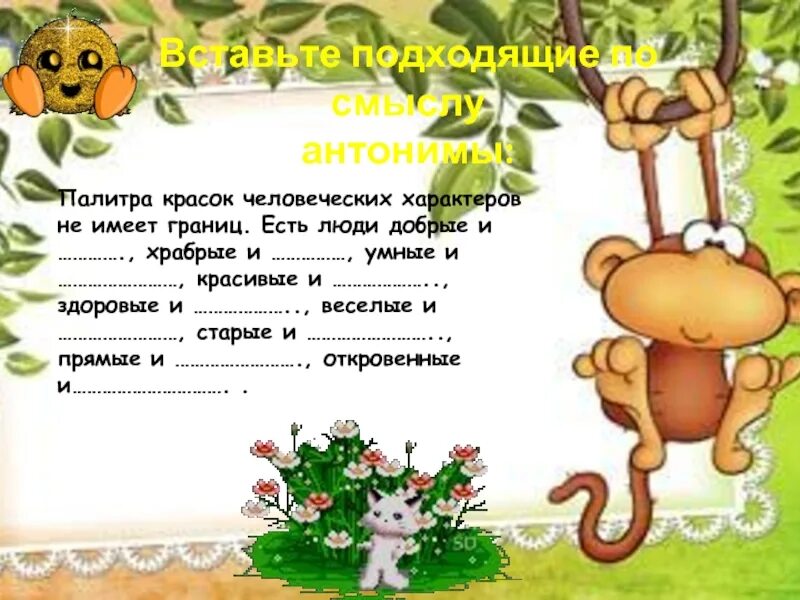 Не имеющее границ. Палитра красок человеческих характеров не имеет границ. палитра красок человеческих характеров. н черкасов палитра красок человеческих. спишите текст палитра красок человеческих характеров.