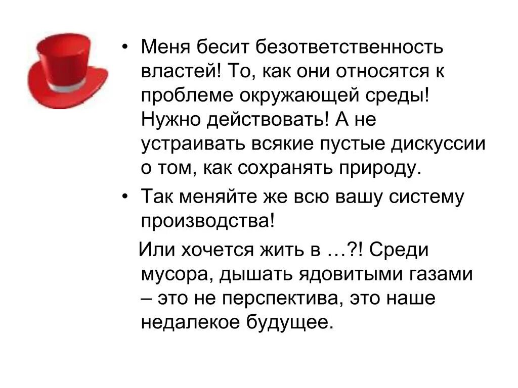 Безответственность. Безответственность презентация. Безответственность на работе. Безответственность бесит. Безответственный предложения