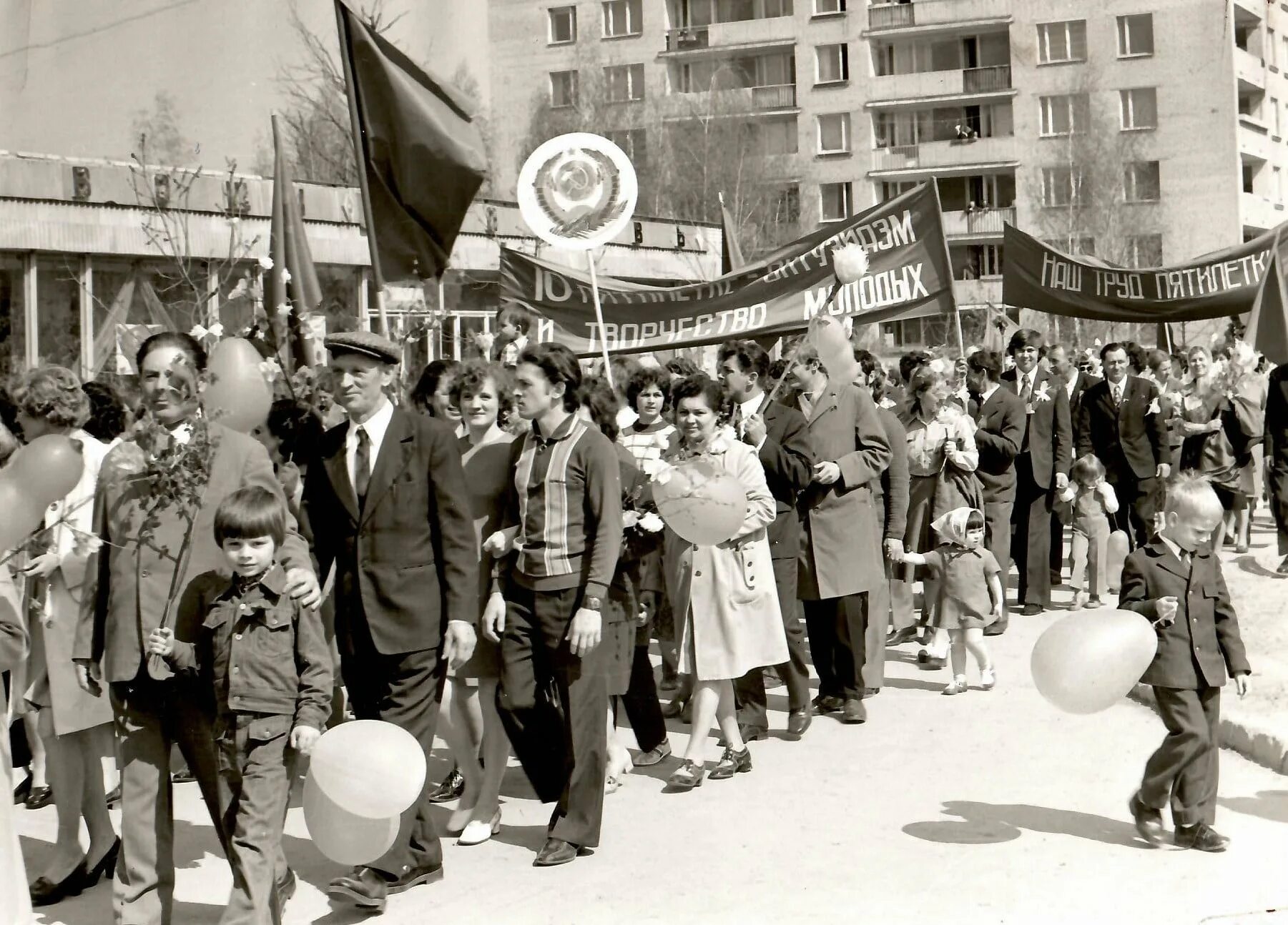 1 мая 70. Демонстрация трудящихся 1 мая СССР. Первомайская демонстрация в СССР 70е. Первомайская демонстрация Тольятти 1987. Первомайская демонстрация Тольятти 1981.