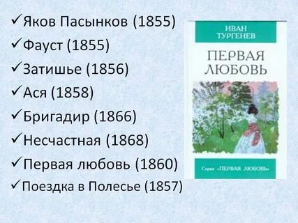 Пасынков книга