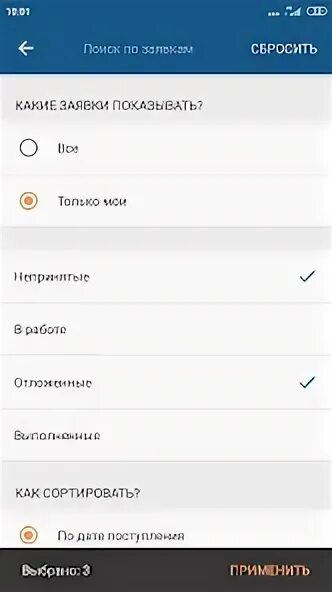 Диспетчер 24 войти. Диспетчер 24 войти