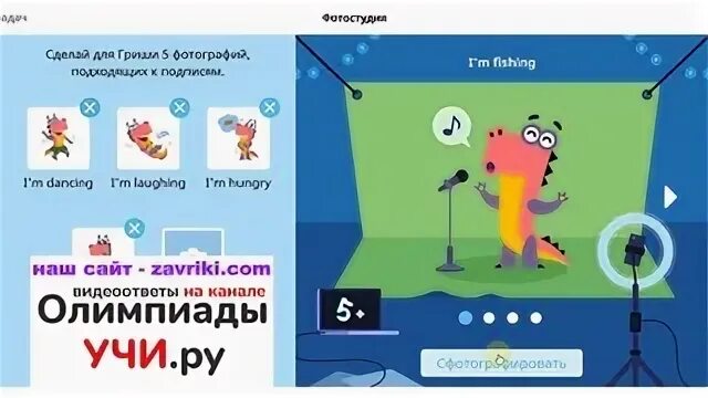 Ответы по олимпиаде на учи