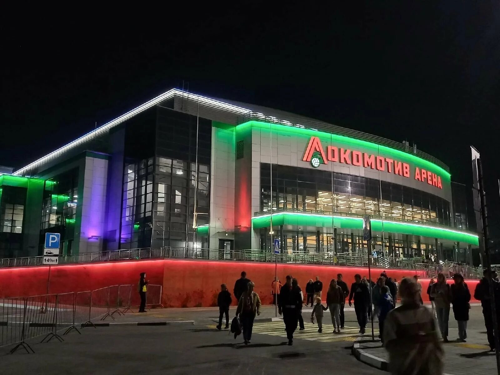 Ипподромская 18 новосибирск локомотив. Локомотив арена новосибирск. Ипподромская 18 новосибирск локомотив. , 18, новосибирск фото. Локомотив арена новосибирск.