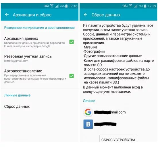 Самсунг а5 как сбросить до заводских настроек. Самсунг а5 как сбросить до заводских настроек