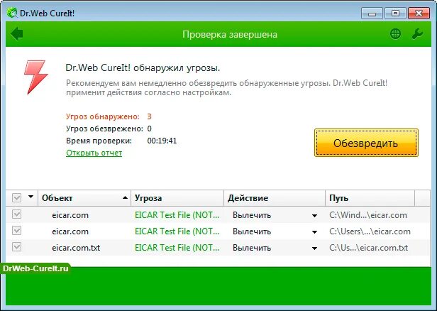 Почему dr web. Доктор веб курейт. Антивирус сканирование доктор веб. Сканирование компьютера антивирусом Dr web. Антивирусная утилита Dr.web CUREIT.