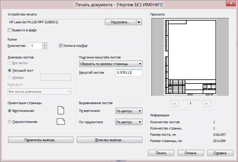Печать а5 на принтере а4. Двойной штамп на листе. Печать формата а3 на принтере а4 в пдф. Формат а5 для печати. Печать изображений на нескольких листах.
