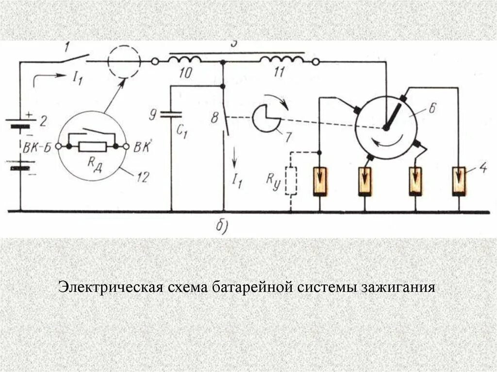 Схема контактно транзисторной системы зажигания автомобиля. Индивидуальная катушка зажигания схема подключения. Принципиальная схема контактной батарейной системы зажигания. Бесконтактная система зажигания ваз 2108 схема подключения. Электрическая схема система зажигания.